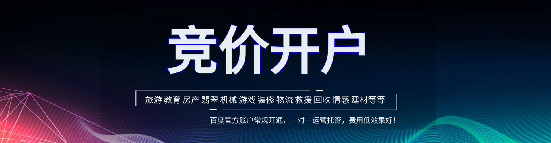 宿州百度优化推广